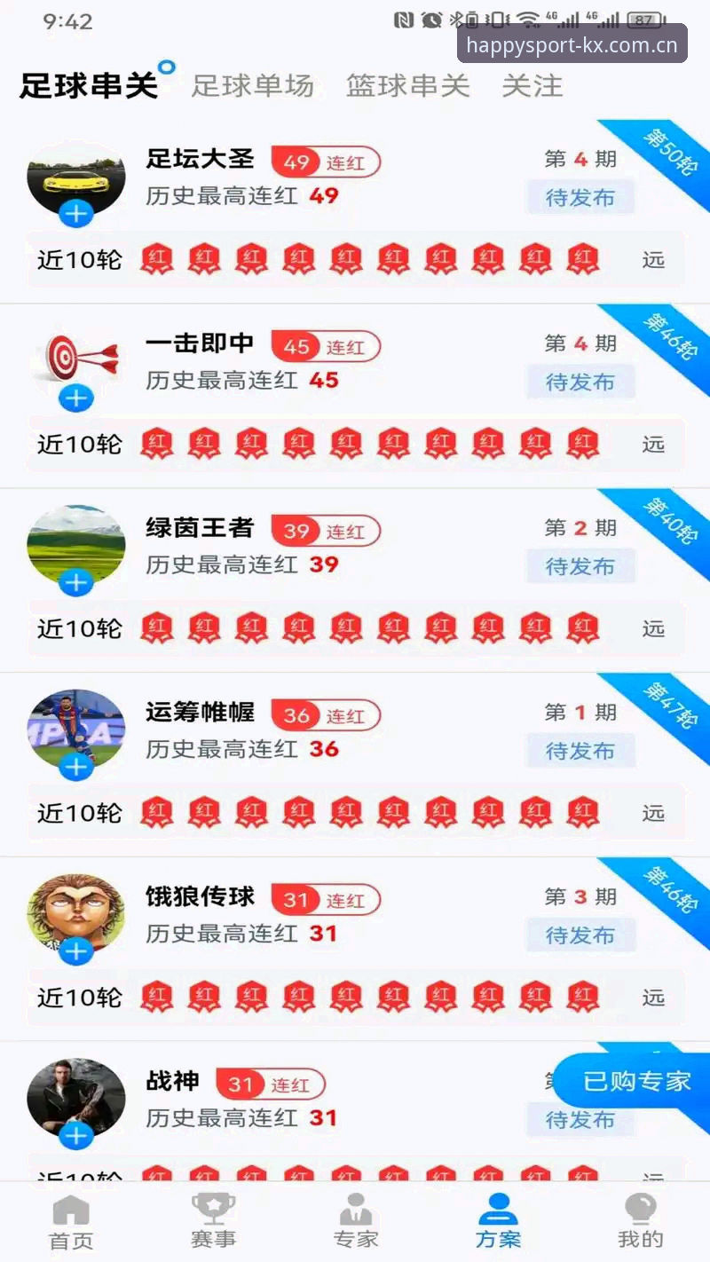 开心体育安卓下载完整指南：从安装到提现的全流程解析
