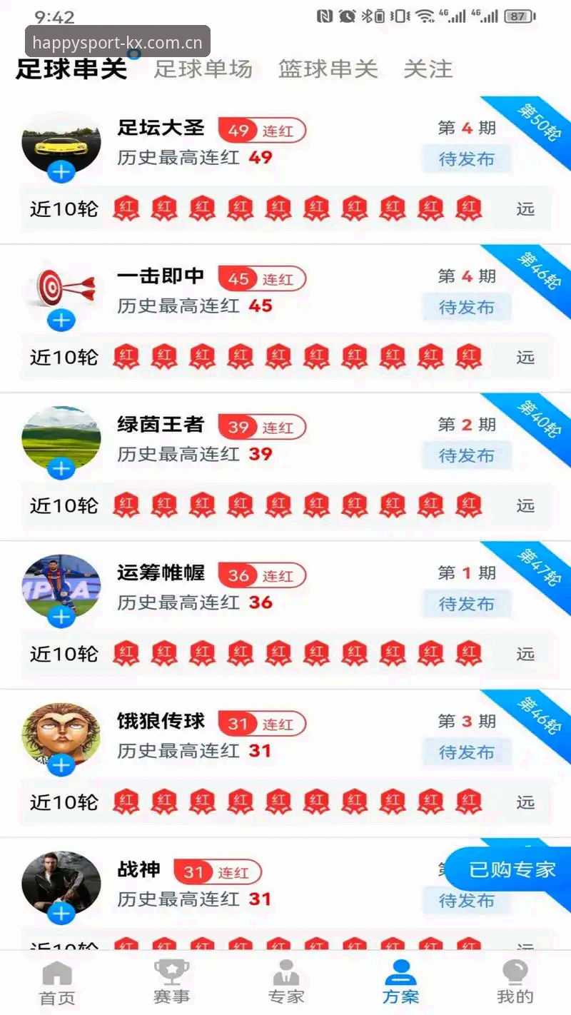 资深玩家亲测：开心体育官网攻略全解析，从注册到App下载一步到位
