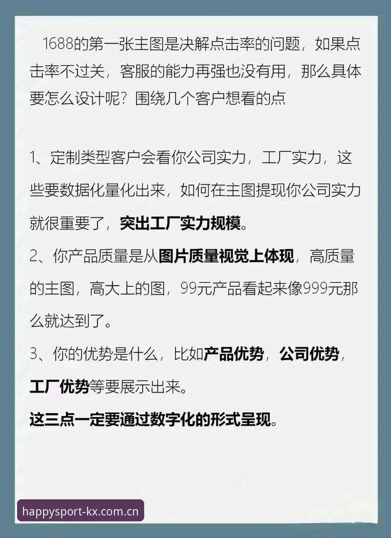 开心体育平台完整使用指南：注册、下载、安全与提现心得