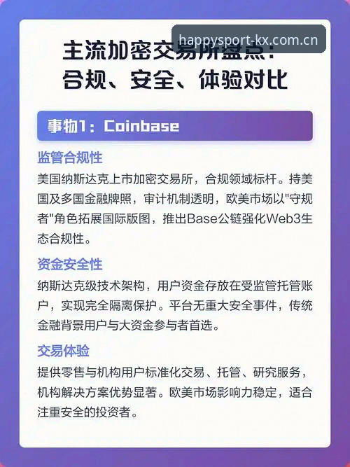 判断开心体育娱乐平台安全性的实用指南——从加密技术到合规运营的全方位解析