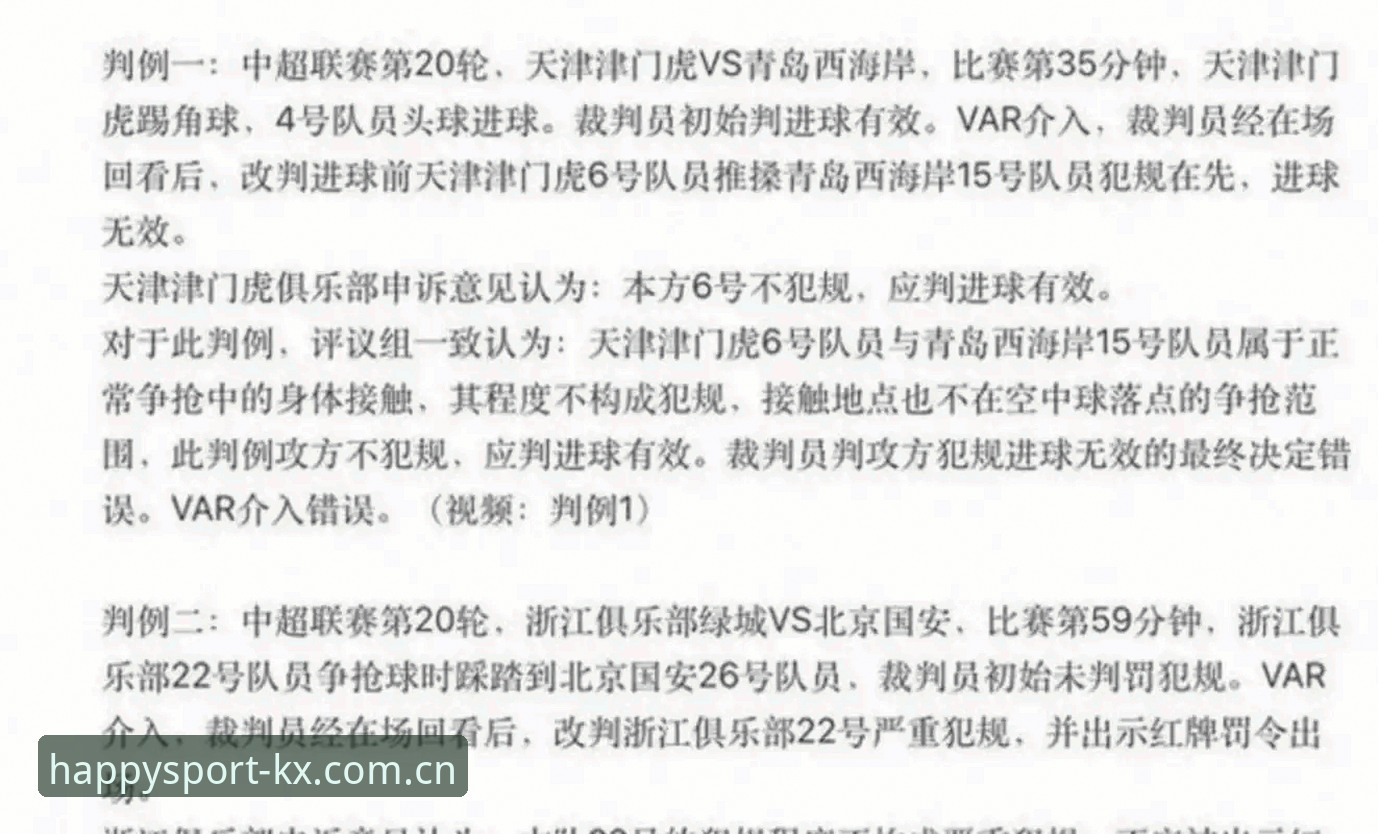 开心体育可靠吗 足协公布第三批禁足名单,如何在开心体育平台了解这场足球反腐风暴?