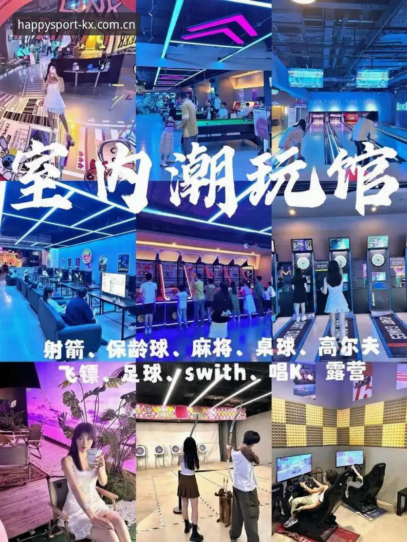 揭秘开心体育娱乐体验背后的行业新趋势：安全、速度与乐趣的平衡之道