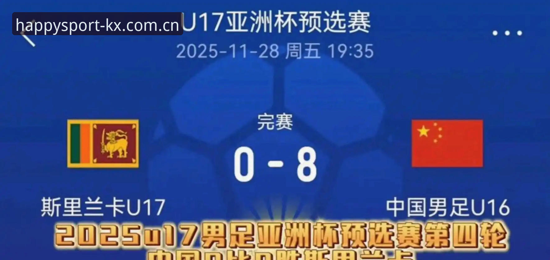 3个关键点解读2030世界杯扩军至66队：中国男足迎来最佳机会