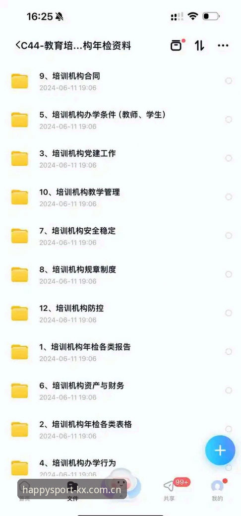 开心体育平台安全检测最新动态：合规加密与用户实测数据全解析