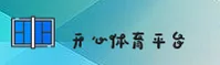 开心体育(KX SPORTS)官方网站 - 值得信赖的体育娱乐平台